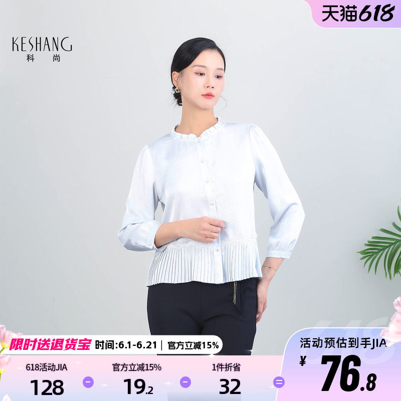 科尚气质现代风花边立领衬衫2026春季新款缎面雪纺衫百搭显瘦上衣
