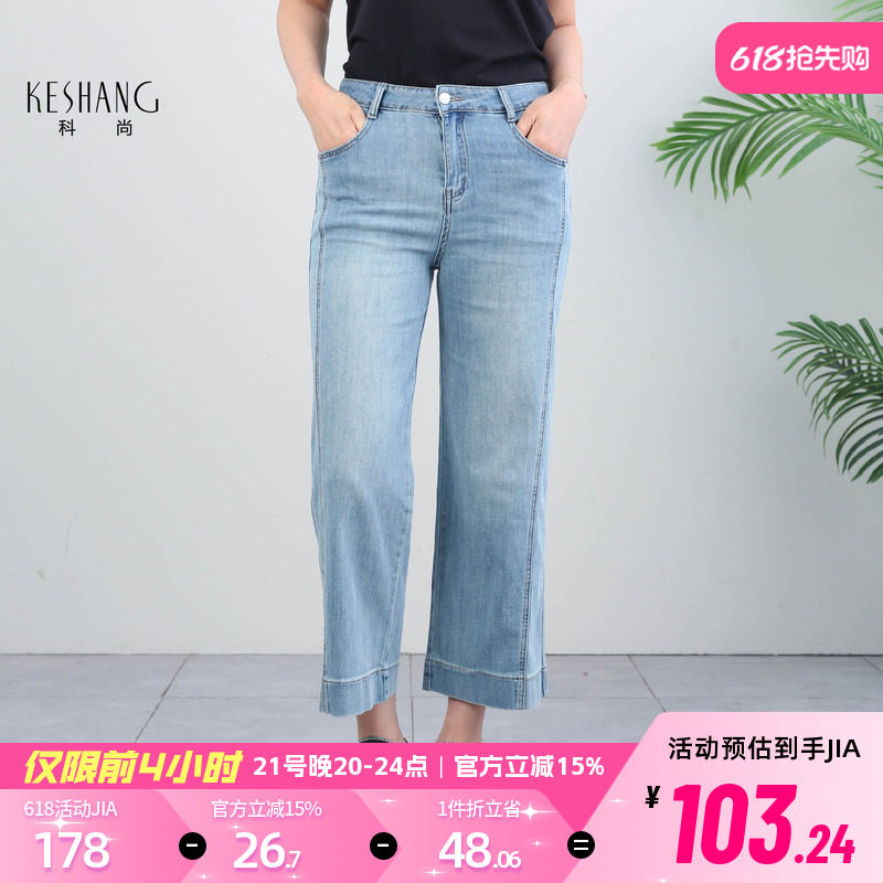 科尚百搭高腰直筒牛仔裤女2026夏季新款显瘦阔腿裤浅色牛仔微喇裤