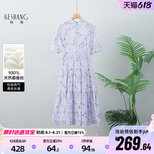 科尚度假风碎花真丝连衣裙女2026夏季新款短袖荷叶边长裙显瘦裙子