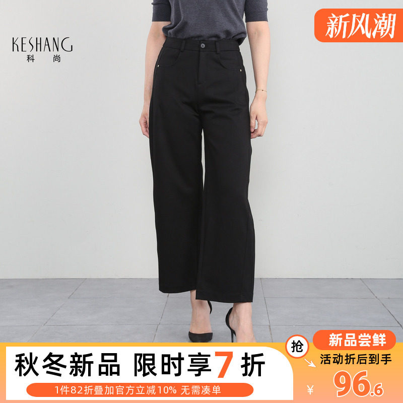 科尚高腰黑色休闲裤女2026秋季新款显瘦直筒裤通勤垂感百搭长裤子