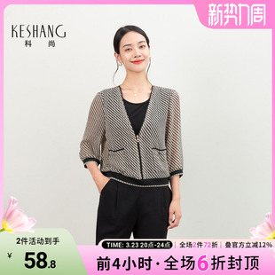 科尚假两件条纹衬衫女薄款2026夏装新款雪纺衬衣舒适圆领中袖上衣