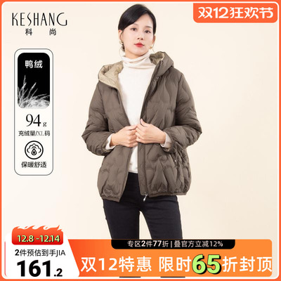 科尚2025冬装新款羽绒服连帽减龄女士保暖外套小个子百搭短款上衣