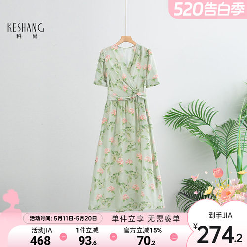 科尚度假风印花真丝连衣裙女V领收腰显瘦气质中长裙绿色碎花裙子