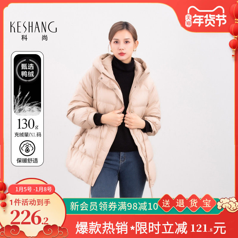 科尚90鸭绒连帽羽绒服女2025冬季新款中长款抽绳收腰外套显瘦百搭