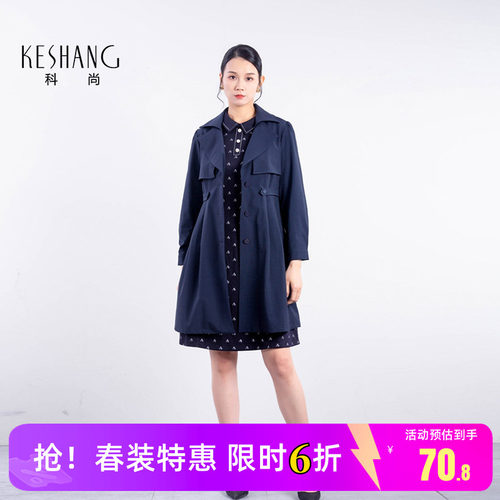 科尚2026年秋季新款法式优雅翻领风衣女中长款收腰外套高级感通勤