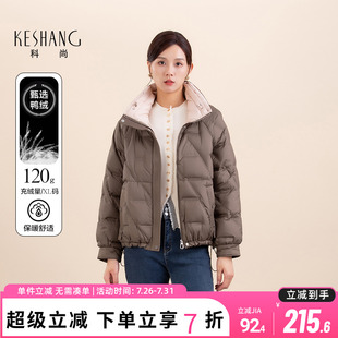 时尚 新款 宽松显瘦小个子外套 2024年冬装 科尚咖色立领羽绒服女短款