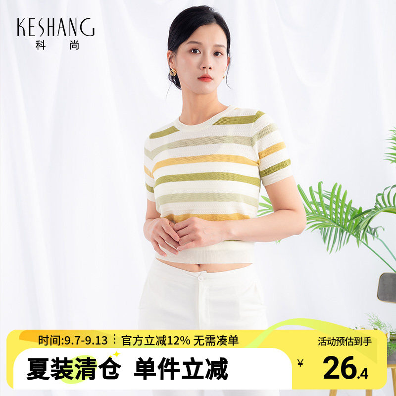 科尚女装2026年夏季新款冰丝针织衫镂空薄款打底衫短款条纹T恤图片