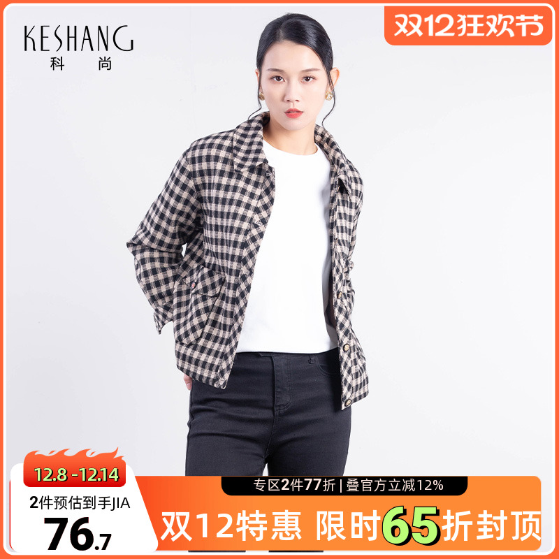 科尚休闲常规格子印花短外套