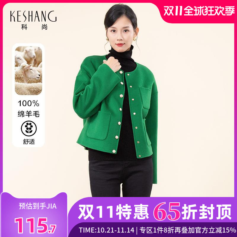 科尚小香风双面呢大衣女短款2025冬季新款100%绵羊毛气质毛呢外套