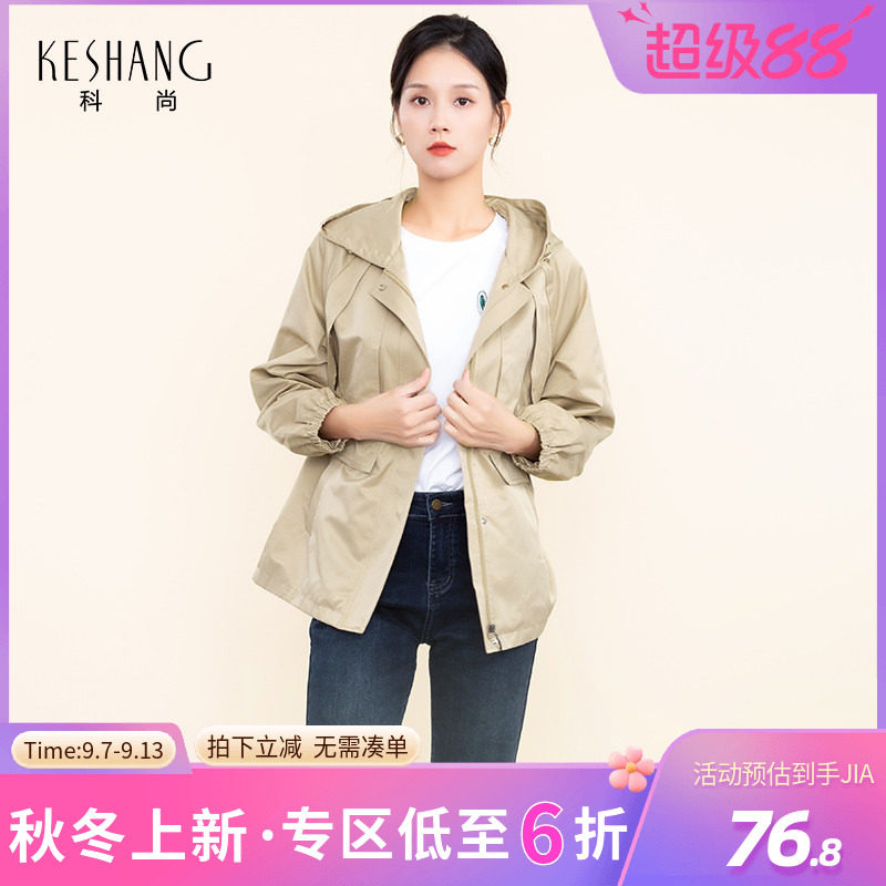 科尚连帽风衣女2026年春季新风衣
