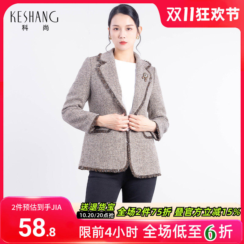 科尚小香风粗花呢西装外套女2026秋新款翻领毛边显瘦气质呢子上衣