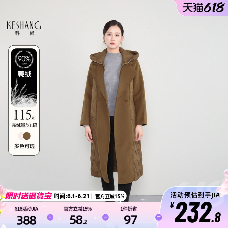 科尚90鸭绒羽绒服女2025冬季新款中长款连帽羊毛呢子拼接外套显瘦