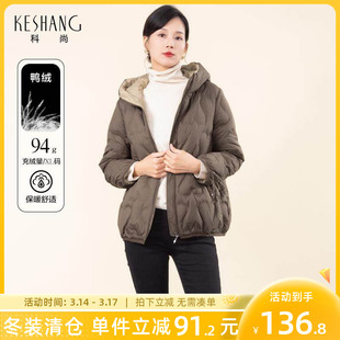 科尚2025冬装新款羽绒服连帽减龄女士保暖外套小个子百搭短款上衣