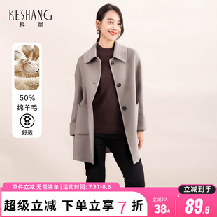 中長(zhǎng)時(shí)尚 呢子外套氣質(zhì)翻領(lǐng)毛呢大衣女 新款 科尚羊毛雙面呢2023冬季