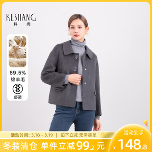 科尚绵羊毛双面呢外套女2025冬季新款简约翻领短款毛呢子大衣显瘦