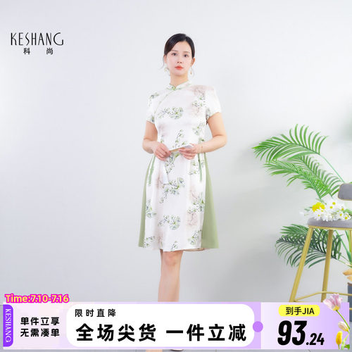科尚改良式旗袍女2025夏季新款