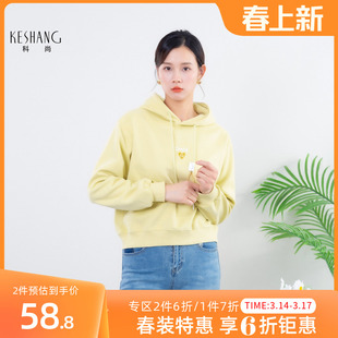 科尚连帽卫衣女2026春季新款时尚刺绣爱心上衣宽松慵懒风长袖外套