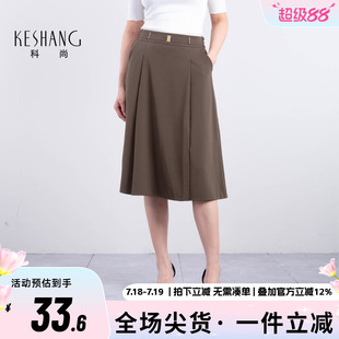 科尚褶皱半身裙女2026春季新款高腰赫本裙法式A字裙通勤OL风伞裙