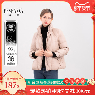 科尚女装2025冬季新款仿皮时尚羽绒服韩版宽松短款立领羽绒服气质