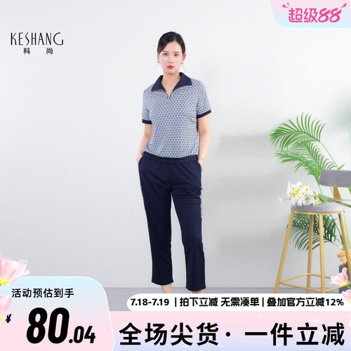 科尚休闲运动套装女2026夏季新款时尚洋气T恤裤子两件套气质妈妈