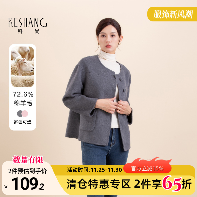 科尚圆领双面呢大衣女短款2025年冬季新款羊毛呢子外套显高小个子