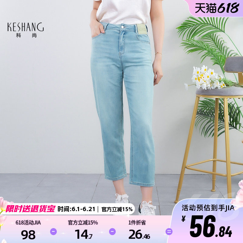 科尚九分直筒凉感牛仔裤女2026夏季新款弹力梨型身材显瘦窄版裤子
