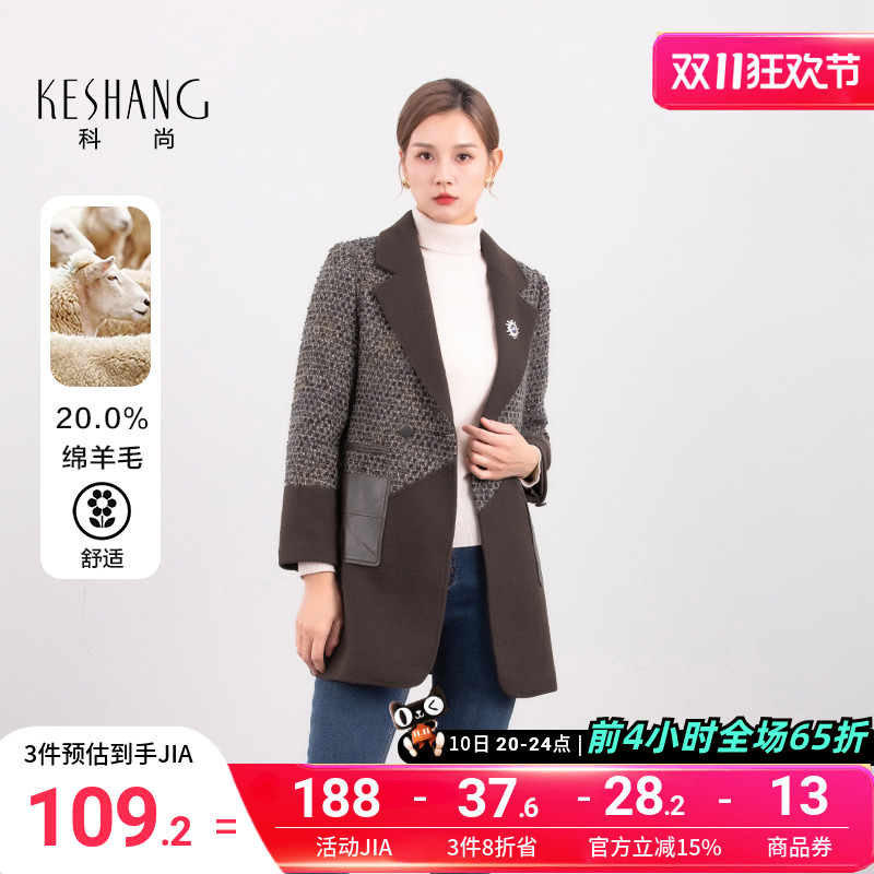 科尚拼接呢子大衣女2025年冬季新款西装领加厚外套中长款显瘦百搭