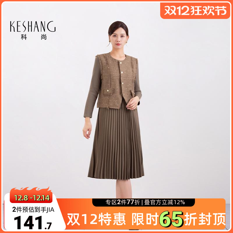 科尚粗花呢套装女2025秋季新款外套背心百褶裙整套穿搭两件套裙装