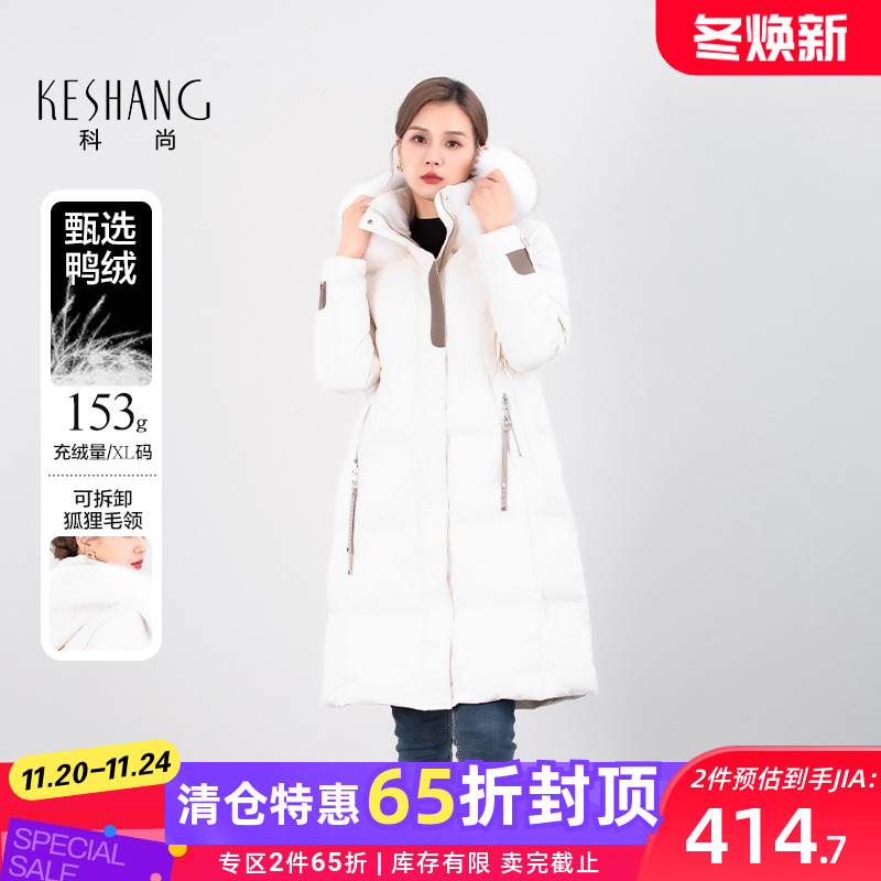 2025冬新款时尚可拆卸羽绒服