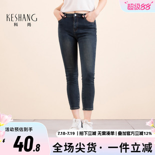 科尚牛仔裤女加绒2025冬季新款百搭休闲九分裤修身显瘦高腰小脚裤