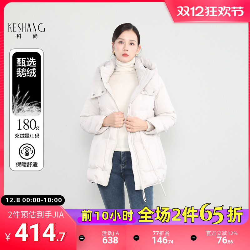 科尚90鹅绒服女时尚妈妈装