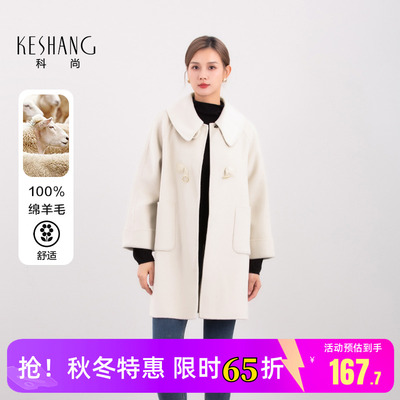 科尚100%绵羊毛双面呢大衣女2025冬新款牛角扣纯色呢子大衣中长款