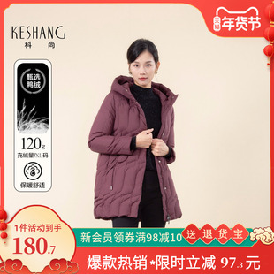 科尚羽绒服女中长款2025年冬季新款90鸭绒高级感时尚显瘦连帽外套