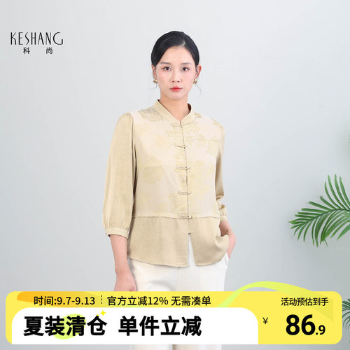 科尚新中式立领盘扣衬衫女2026夏新款七分袖洋气减龄中式小衫上衣