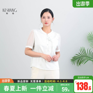 科尚气质新中式 女2026夏新款 短袖 显瘦百搭上衣 风立领盘扣雪纺衬衫