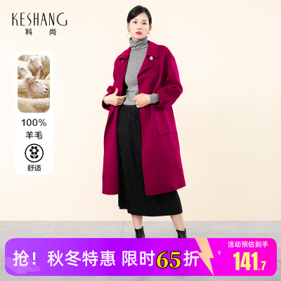 科尚100%羊毛双面呢大衣女2025冬新款宽松韩版过膝外套中长款显瘦