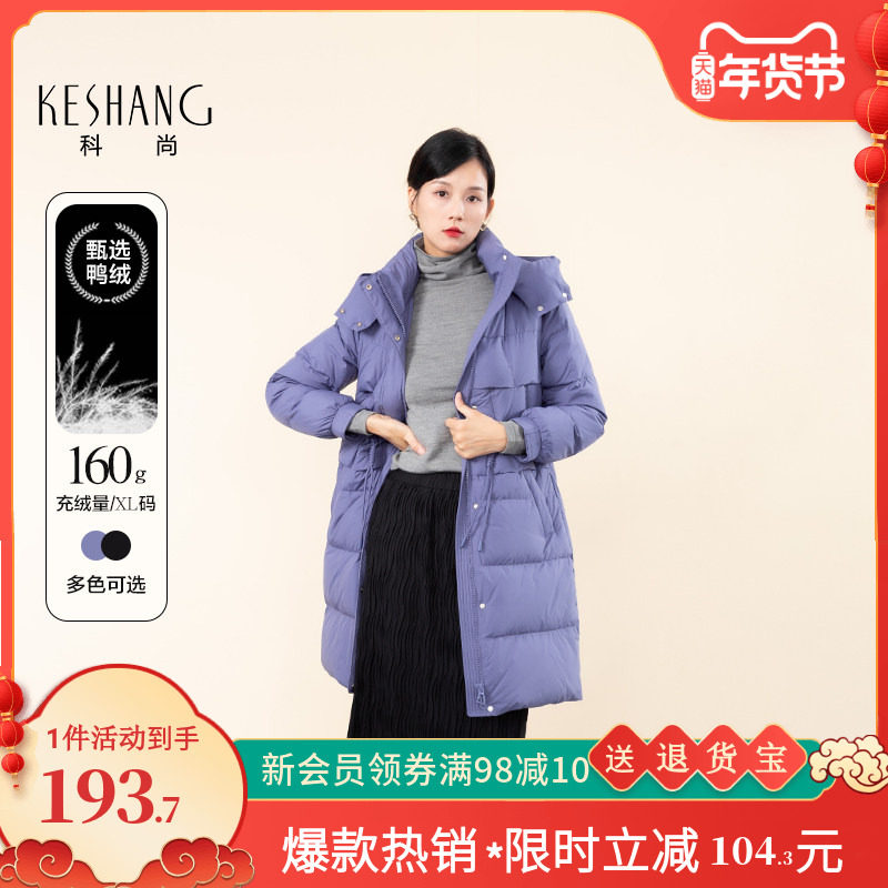 科尚百搭纯色羽绒服女冬季2025新款90鸭绒收腰连帽加厚外套中长款,女装/女士精品,羽绒服,淘宝优惠券,粉丝福利购,淘宝优惠卷