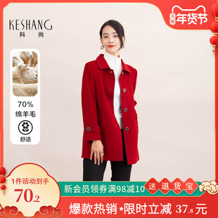 科尚2025冬季新款双面呢大衣女时尚减龄妈妈装双面羊毛外套中长款