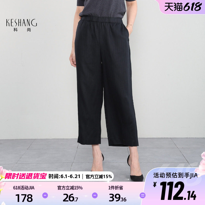 科尚高腰休闲裤女2026新款夏季薄款垂感直筒裤宽松显瘦阔腿长裤子