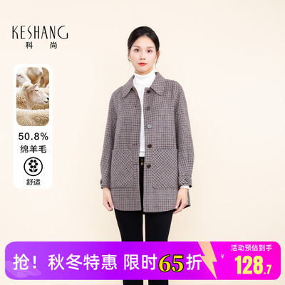 科尚翻领含羊毛呢外套女2025冬季新款时尚格子显瘦中长款毛呢大衣