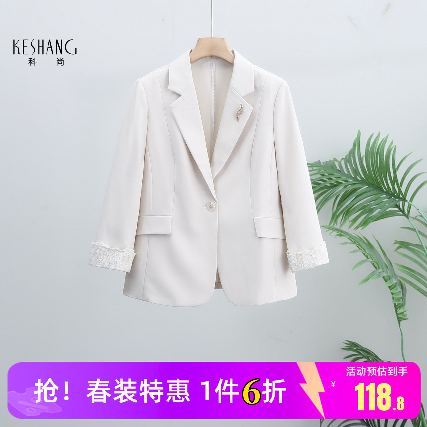 科尚轻熟优雅风一粒扣西装外套女2026秋季新款七分袖气质商务西服图片