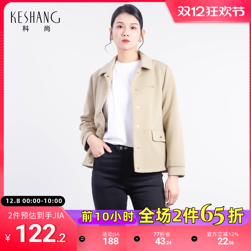 科尚外套女小个子2025秋装新款米色上衣宽松百搭休闲翻领显瘦外套