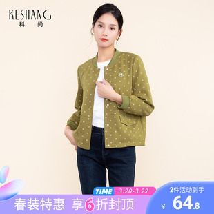 科尚立领棒球服外套女2026春季新款短款时尚百搭圆点印花显高上衣