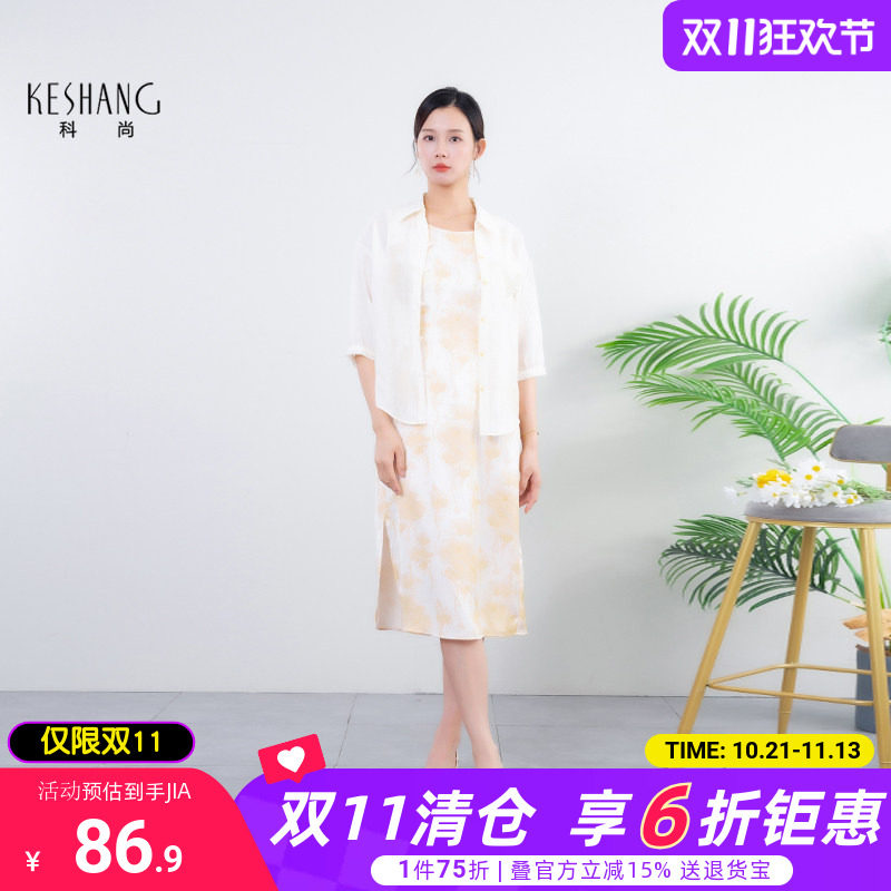 科尚缎面雪纺连衣裙女2026年夏新款翻领印花时尚两件套中长款裙子