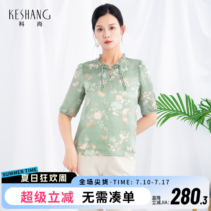 科尚桑蚕丝上衣女2025夏季新款新中式国风碎花真丝衬衫小个子显高
