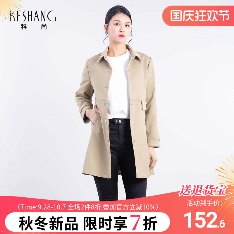 科尚翻领外套女休闲百搭2025秋季新款中长款休闲米色上衣直筒显瘦
