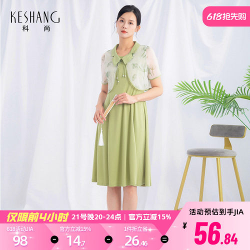 科尚连衣裙女2026夏新款国风两件套气质新中式上衣小个子显高套装