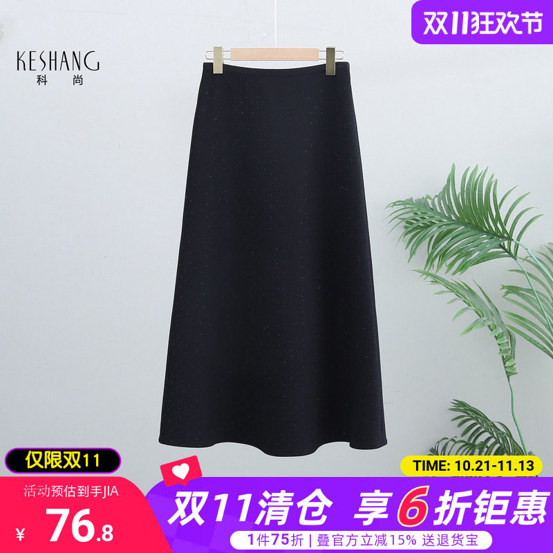 科尚轻熟优雅风黑色A字半身裙女2026秋季新款高腰显瘦中长款伞裙