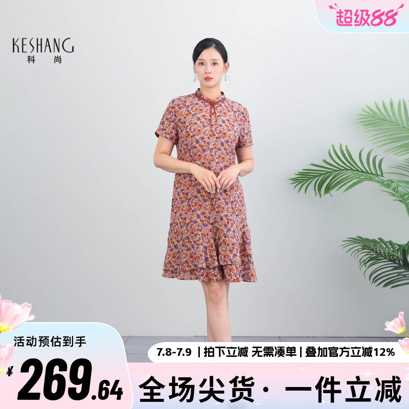 科尚真丝碎花连衣裙女2026夏季新款短袖立领改良式旗袍中长款裙子