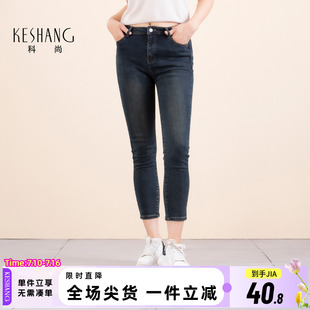科尚牛仔裤女加绒2025冬季新款百搭休闲九分裤修身显瘦高腰小脚裤